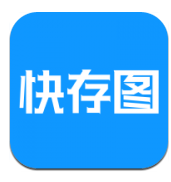 快存图