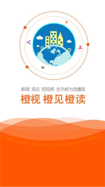 橙视新闻图片3