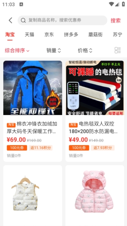 互惠生活APP截图4