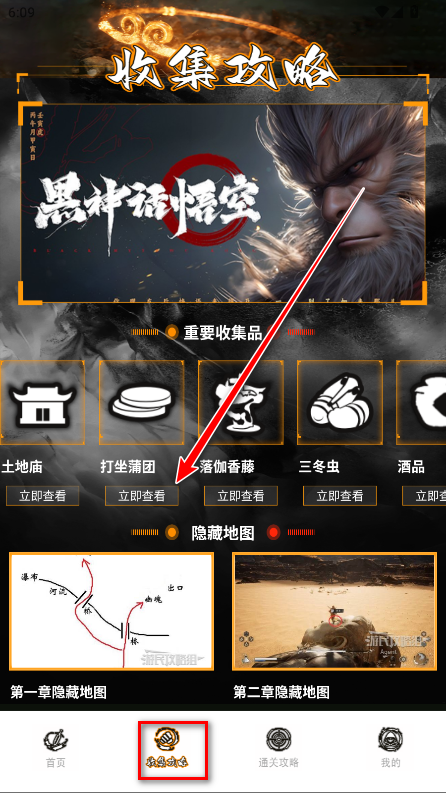 悟空黑工坊助手官方版