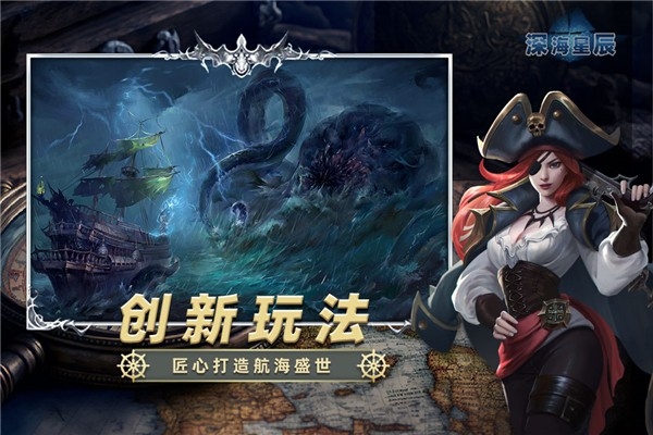 深海星辰最新版下载 v6.0.4