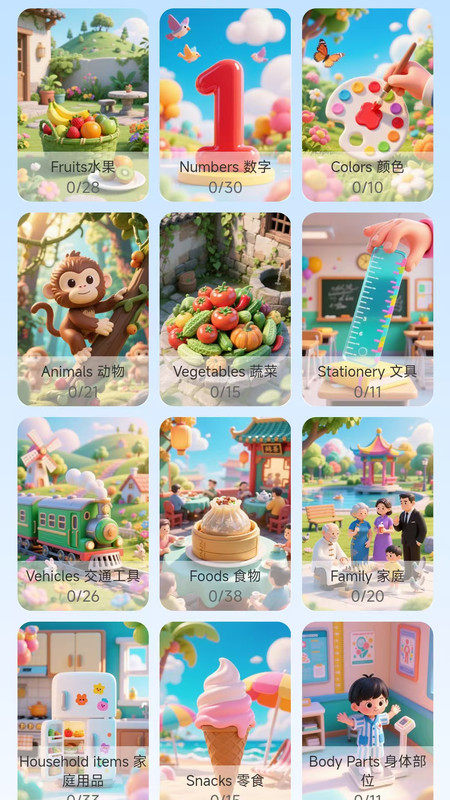 乐喵单词app v1.0.0
