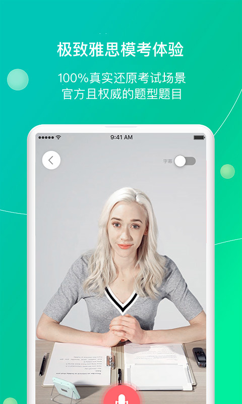 鲸小爱新航道app v6.41.8安卓版下载