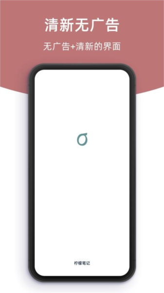 柠檬笔记app v1.5.0