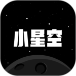 小星空 v3.1.0.4最新版