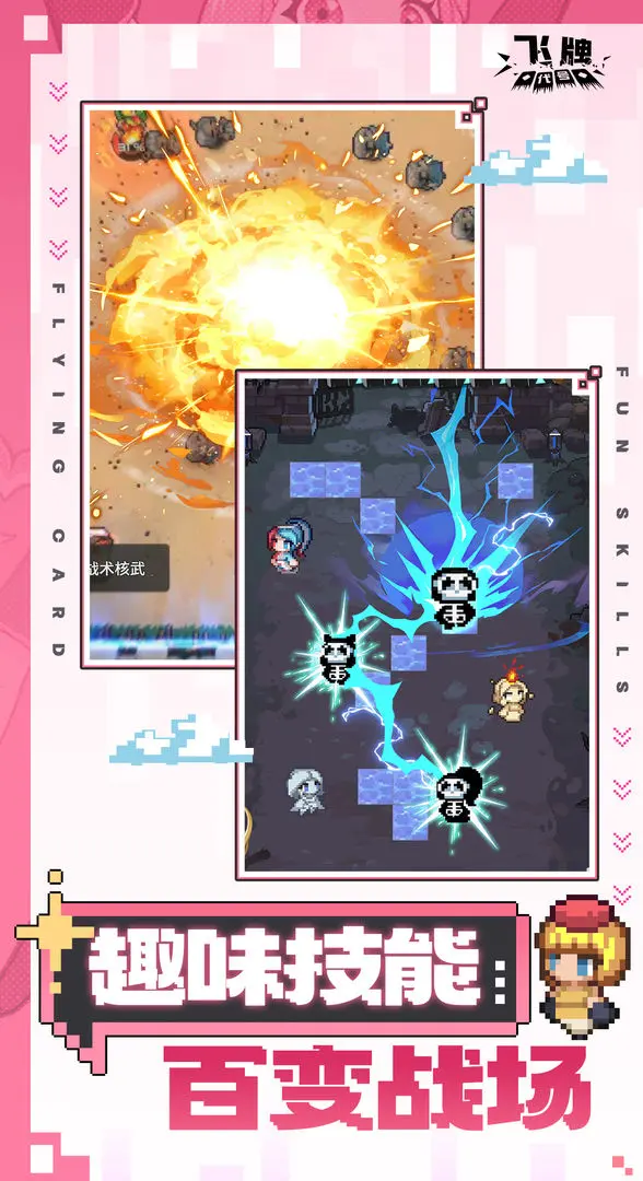 代号飞牌手机版 v0.3.5安卓版 