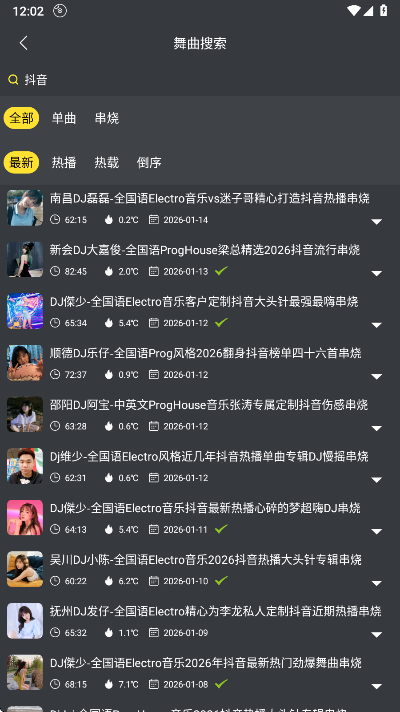 dj呦呦音乐网最新版本