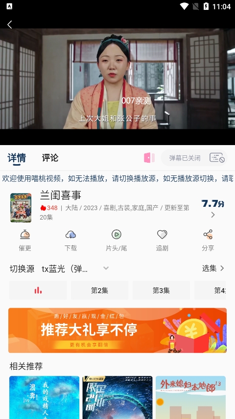 喵桃视频播放器