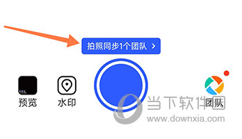 马克相机拍照同步