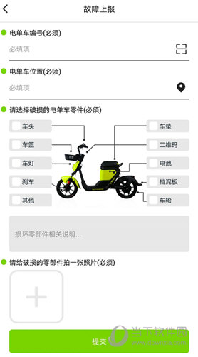 喵走出行APP下载