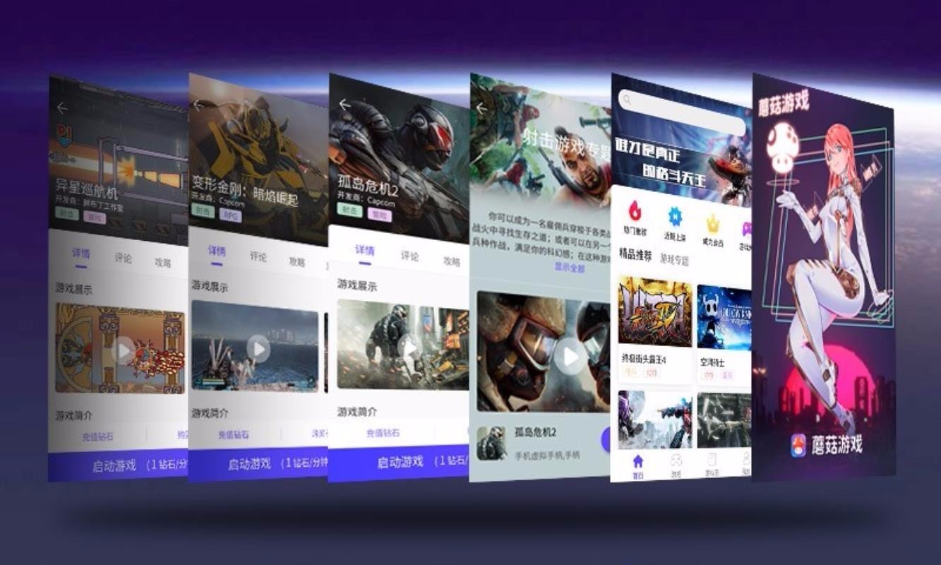 蘑菇云游戏截图3