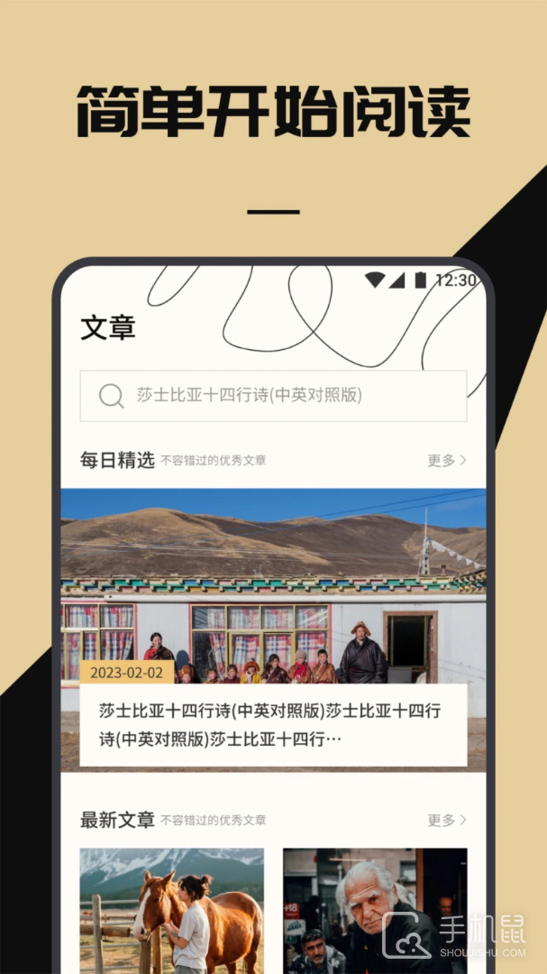 海棠书屋 v14.1