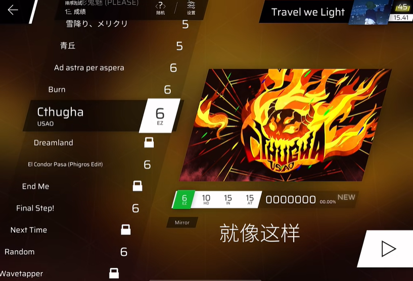 Phigros音游