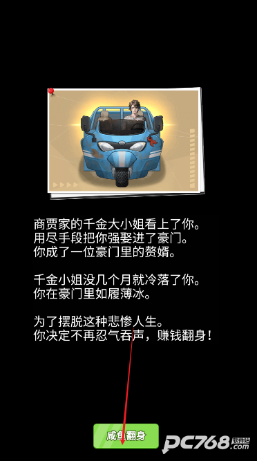 我的急速人生