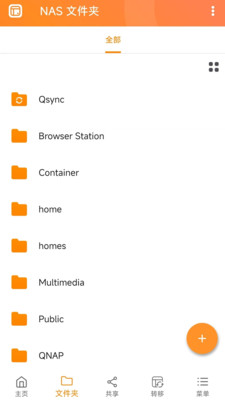 威联通Qfile Pro APP v4.4.4.0523安卓版