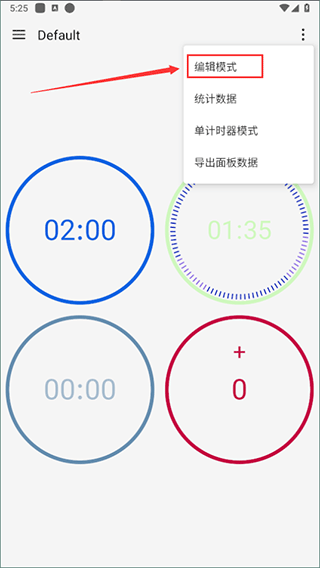 精简计时器8