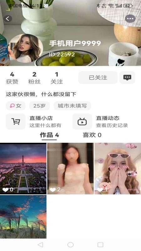 享巴app 1.0.1