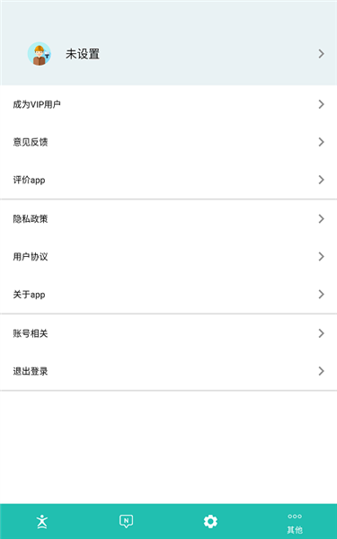 球球计分器6
