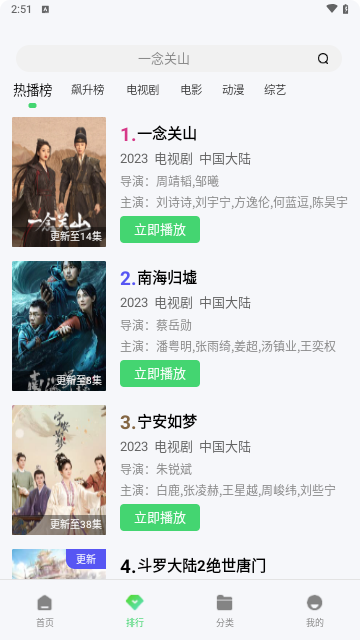 宅宅网影视2024最新版