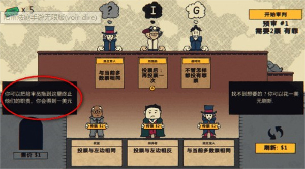 陪审法庭手机版