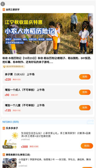 亲子周末