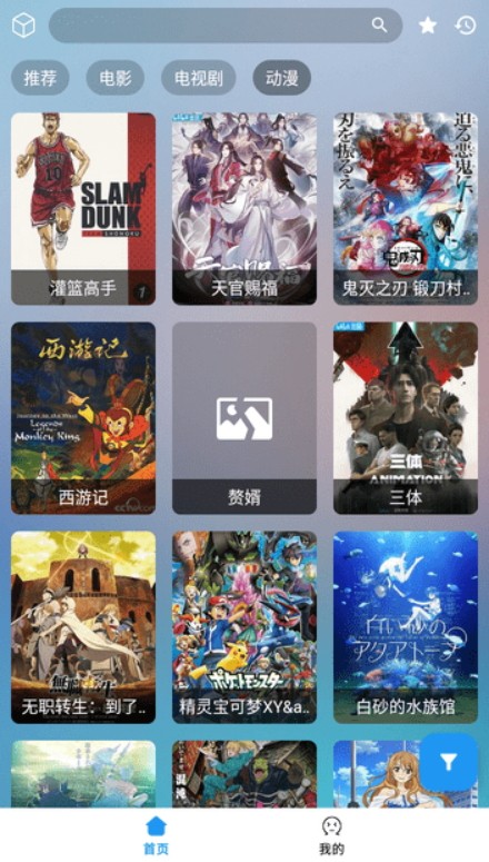 多米影视 v2.1.230510免费下载