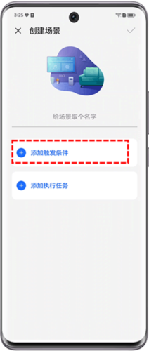荣耀智慧空间app5