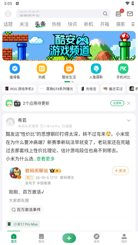 使用方法截图1