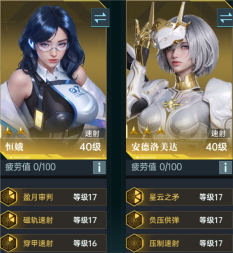 群星纪元官服9