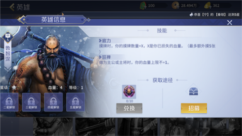 英雄杀5