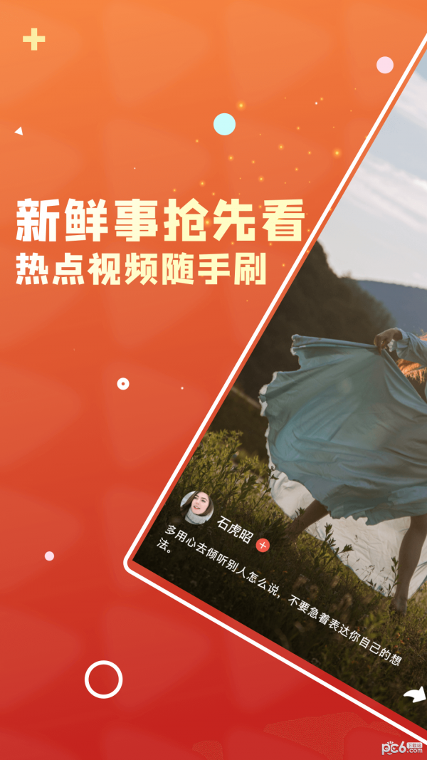 鸦风短视频截图