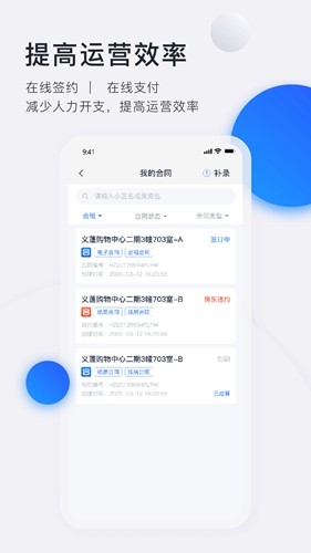 施王智慧房东官方版 v6.3.0