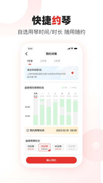 泛德社区app v5.1.2
