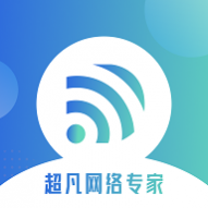 超凡网络专家最新版 
