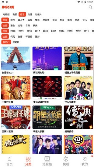 蘑菇影视app官方版下载免费安装截图