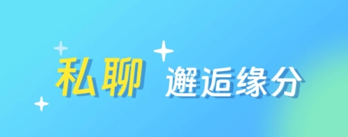 蜜心交友软件2