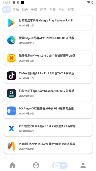 怎么免费下载资源配图2