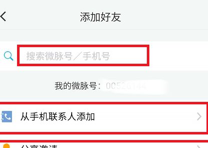 微脈圈APP官方版