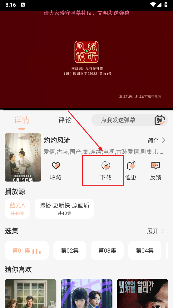 闪电影视免费下载安装手机版