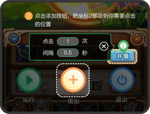 鼠大侠连点器手机版