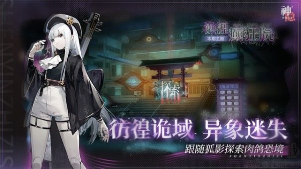 神隐之子手机版v1.2.4安卓版 