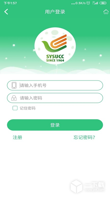 中腫掌上就醫(yī)截圖1