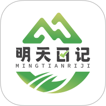 明天日记官网版本 V5.5.1下载
