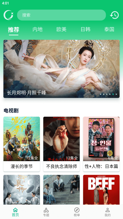 小河影视网截图2
