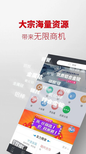 掌上有色行情app v5.28.0