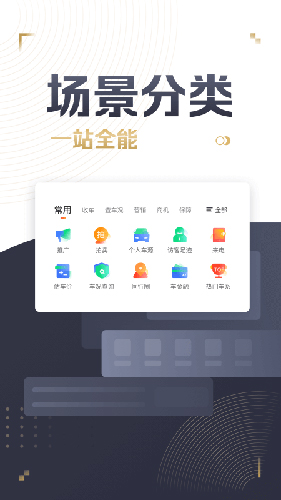 58车商通 v6.1.2