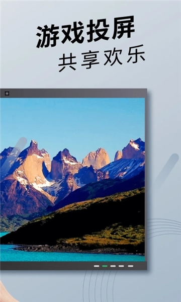 手机投屏精灵app2