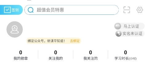 宠医客怎么认证