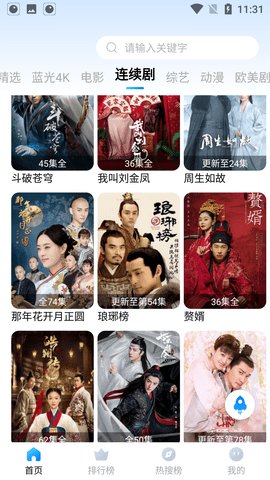 果酱视频官网版截图