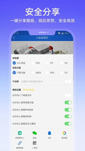图纸通手机版 v8.16.0